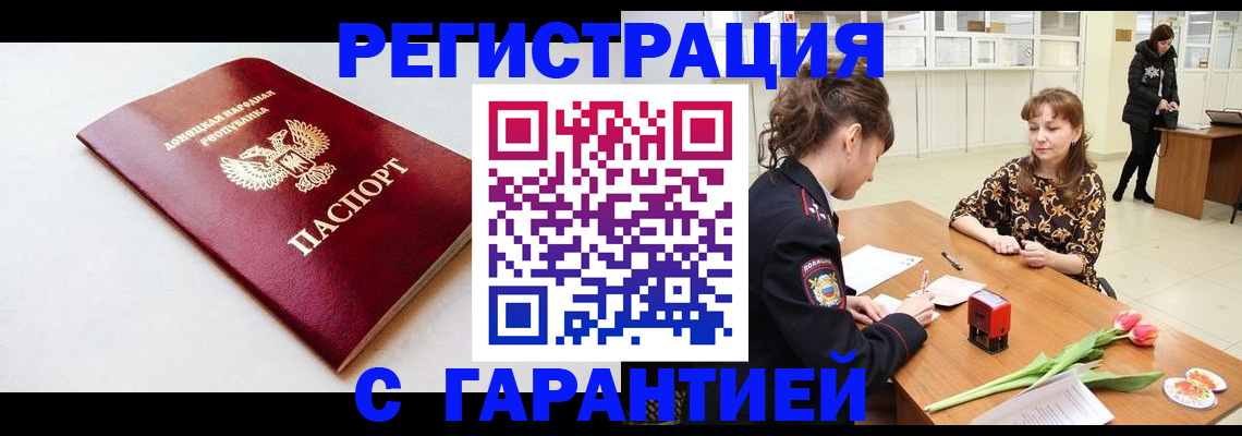 прописка в Мурино