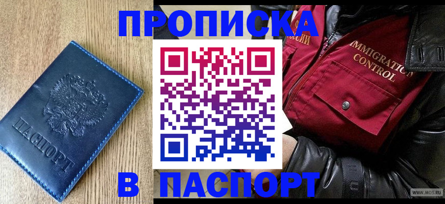 временная регистрация собственник в Мурино