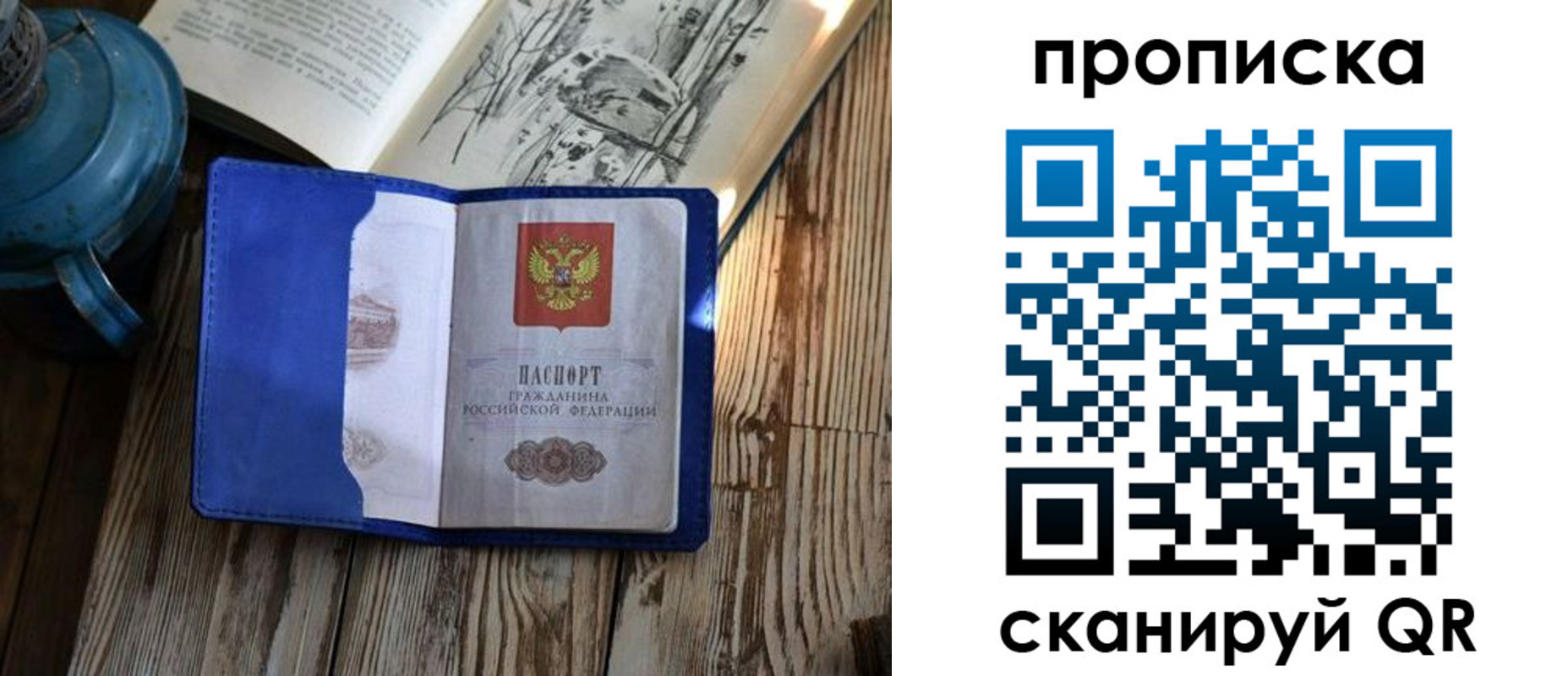 временная регистрация адрес в Мурино
