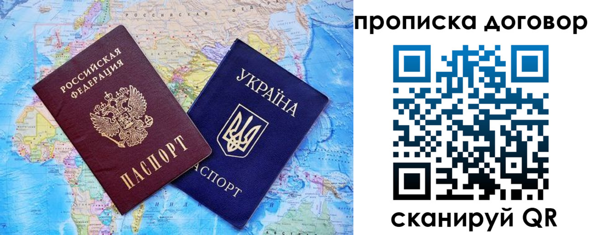 купить прописку в Мурино