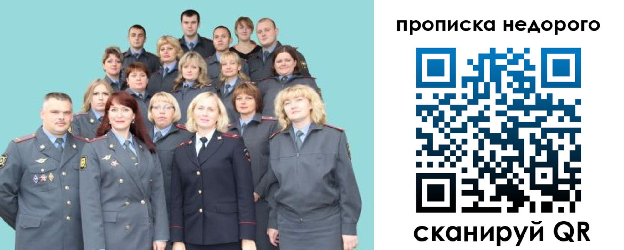 прописка для работы в Мурино