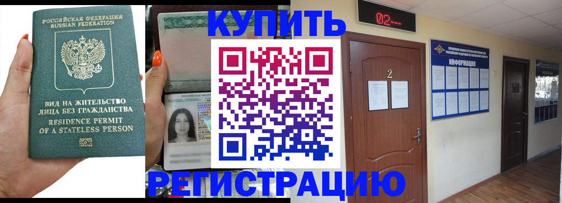 прописка для школы в Мурино