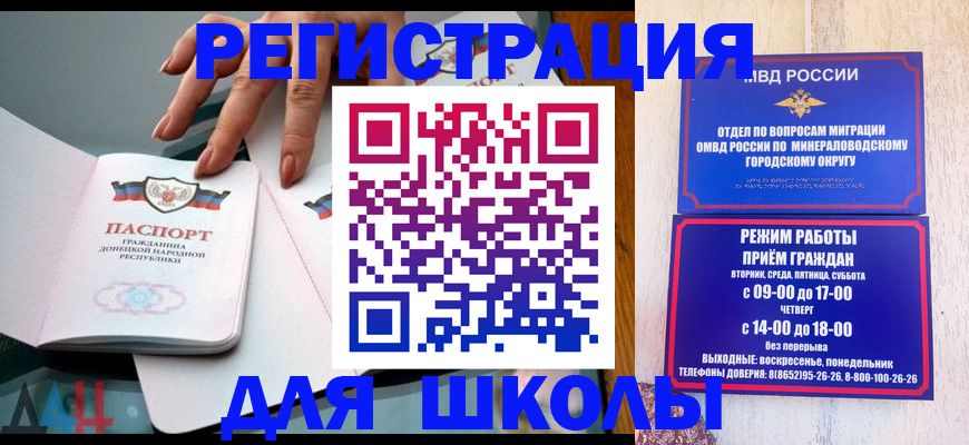 регистрация для дет. сада в Мурино