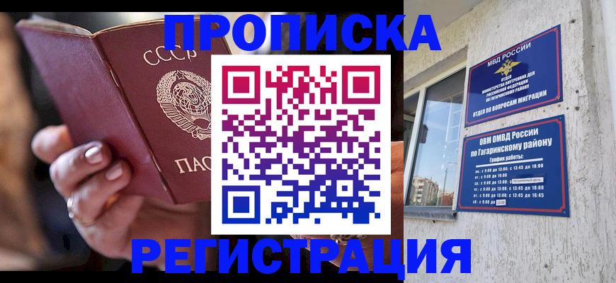 прописка гарантия в Мурино