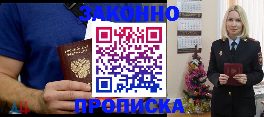 временная регистрация для всех в Мурино