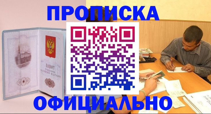 прописка паспорт в Мурино