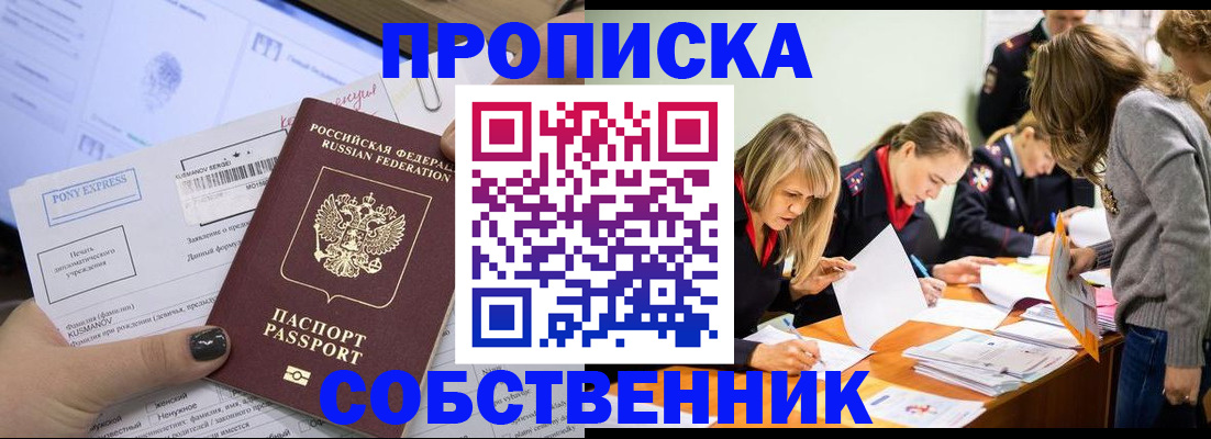 прописка поиск в Мурино