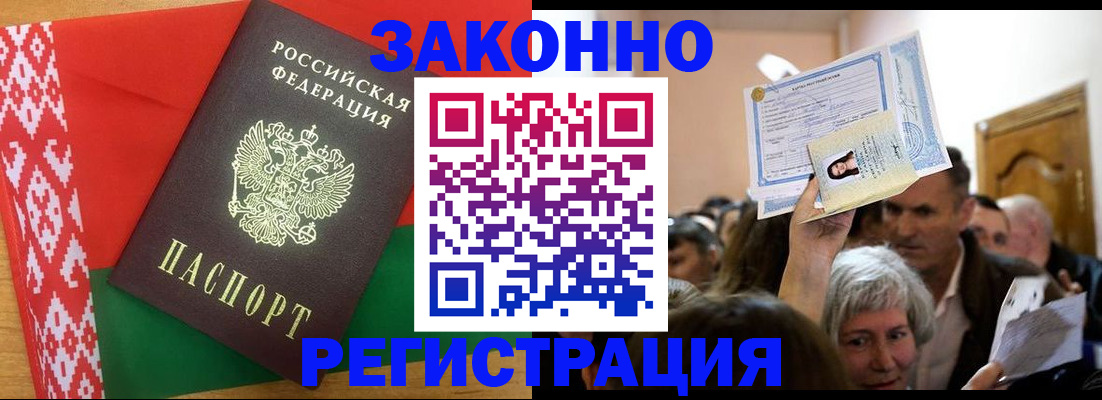 временная регистрация для школы в Мурино